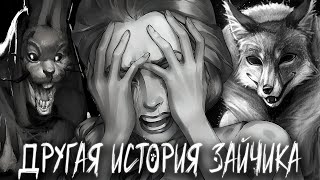 Видео: ЗАГАДОЧНЫЙ ФИНАЛ ЗАЙЧИК ДРУГАЯ ИСТОРИЯ ПРОХОЖДЕНИЕ МОДА TINY BUNNY OTHER STORY БИЛД #2