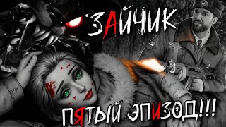 Видео: Tiny Bunny ЗАЙЧИК ЭПИЗОД 5 ЗАЙЧИК КУШАТЬ ПРИНЕСИ! Покадровый разбор! Тизер трейлер.
