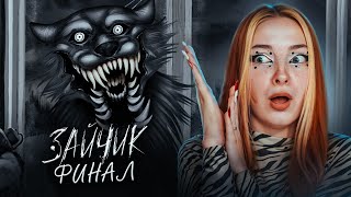 Смотреть видео ЛИСА АЛИСА под ОКНАМИ ШКОЛЫ. ФИНАЛ TINY BUNNY Я НЕ ИЗГОЙ #3