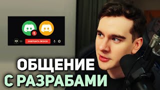 Видео: Братишкин ПОЗВАЛ на СТРИМ РАЗРАБОТЧИКОВ ЗАЙЧИКА