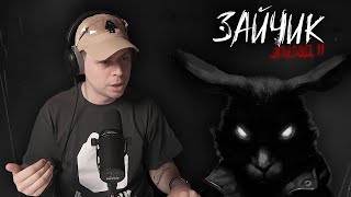 Видео: ФРАМЕ ТАМЕР играет в ЗАЙЧИКА | TINY BUNNY эпизод 2