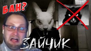 Видео: Tiny Bunny Зайчик бан куплинову ? как я поступлю ...