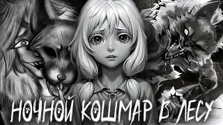 Смотреть видео БЕСКОНЕЧНОЕ ДЕЖАВЮ ЗАЙЧИК ОСКОЛКИ ДУШИ ПРОХОЖДЕНИЕ МОДА TINY BUNNY #4