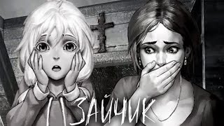Видео: ЛЕСНЫЕ МОНСТРЫ Tiny Bunny (Зайчик) #2
