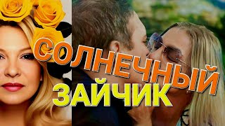 Видео: Солнечный зайчик Исполняет Сергей Орлов
