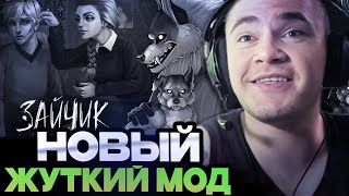 Смотреть видео ДЕРЗКО ИГРАЕТ В ТОПОВЫЙ МОД ДЛЯ ЗАЙЧИКА ДЕРЗКО ИГРАЕТ В TINY BUNNY