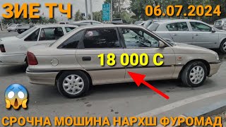 Видео: (06.07.2024) OPEL ASTRA F, MERCEDES ЗАЙЧИК OPEL VECTRA A, DOEWOO NEXIA