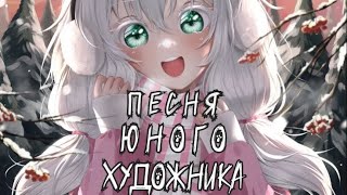 Смотреть видео Оля - Песня юного художника (МФ Маша и медведь) Tiny Bunny Зайчик || AI Cover