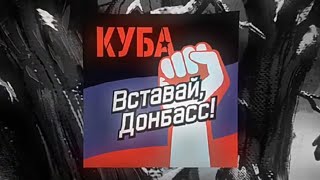 Видео: AI Cover ремикс песни Вставай Донбасс, голосами персонажей из новеллы Зайчик