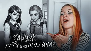 Смотреть видео АНТОХА СНОВА ВЛЮБИЛСЯ TINY BUNNY Я НЕ ИЗГОЙ #2