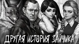 Видео: САМЫЙ ДОЛГОЖДАННЫЙ МОД ЗАЙЧИК ДРУГАЯ ИСТОРИЯ ПРОХОЖДЕНИЕ МОДА TINY BUNNY OTHER STORY #1