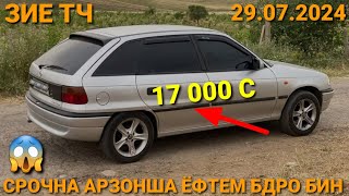 Смотреть видео (29.07.2024) OPEL ASTRA F, TOYOTA FIELDER MERCEDES ЗАЙЧИК DOEWOO NEXIA