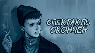 Смотреть видео Ромка Пятифан - Спектакль окончен (AI Cover Черниковская Хата) Tiny Bunny | Зайчик