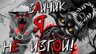 Видео: РОГ ХОЗЯИНА ЛЕСА! Tiny Bunny Зайчик Я НЕ ИЗГОЙ! ПОЛНОЕ ПРОХОЖДЕНИЕ #1 ВСЕ ВАРИАНТЫ ВСЕ ВЫБОРЫ!